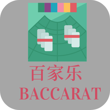 百家乐平台logo