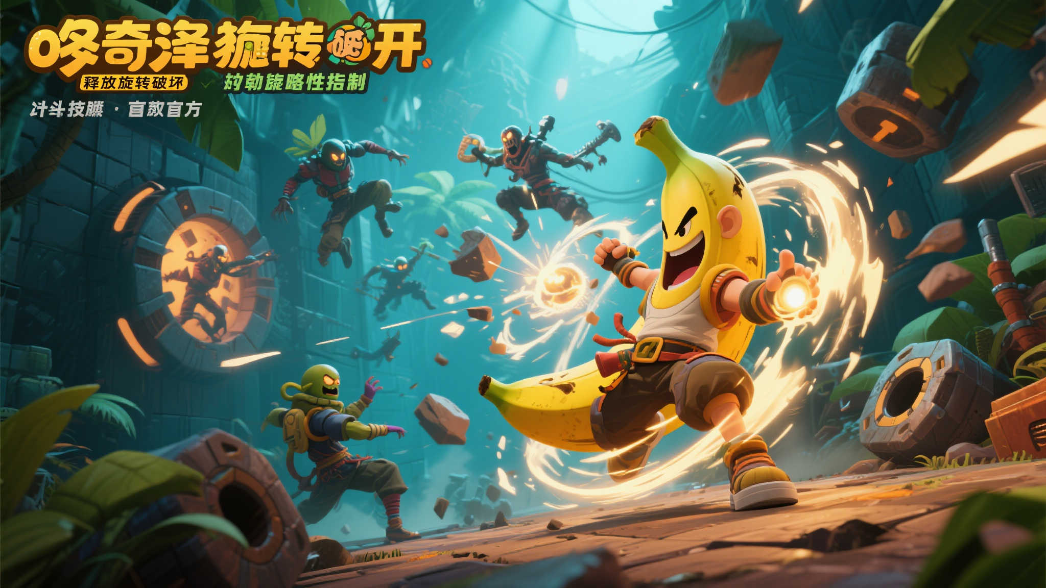 独占力作《咚奇刚蕉力全开》7月登场，20分钟实机震撼曝光！