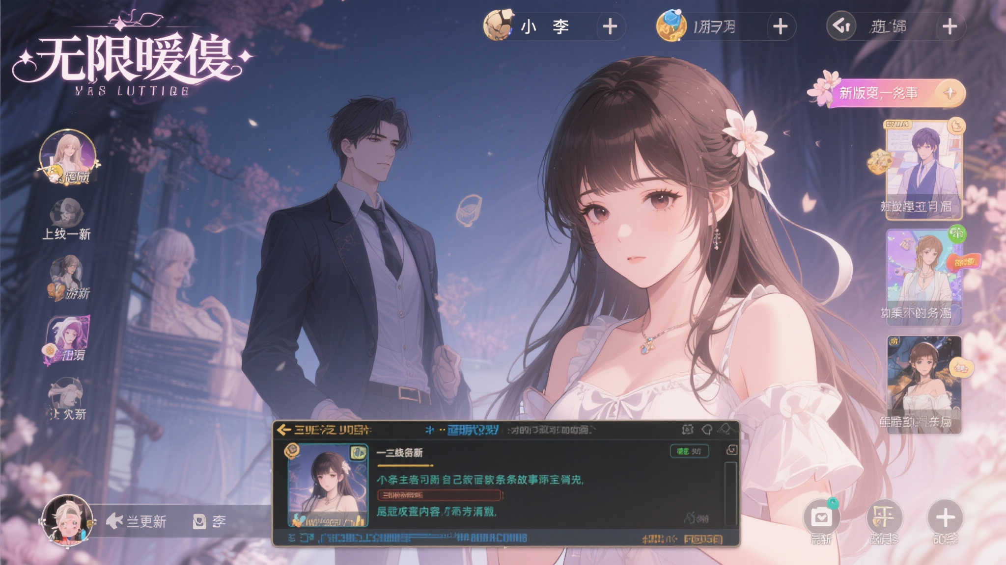 小李（化名）是《无限暖暖》的忠实粉丝，从